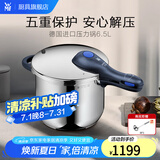 WMF福腾宝原装进口高压锅不锈钢防爆家用快易锅压力锅6.5L电磁炉通用 Plus快易锅 22cm 6.5L