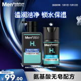 曼秀雷敦男士补水保湿套装洗面奶+保湿润肤乳秋冬护肤男生礼物