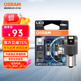 欧司朗（OSRAM）P21W LED车灯刹车灯倒车灯转向灯辅助灯P21单丝白光12V2.5W 2支装