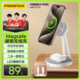 品胜苹果无线充电器MagSafe磁吸充电板支架二合一快充适用iPhone16ProMax/15华为P70小米手机耳机
