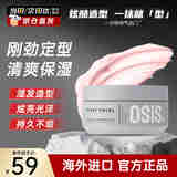 施华蔻（Schwarzkopf）果冻发蜡弹力护卷蓬松强力定型无屑速干卷发造型持久男女士发泥 果冻发蜡300ml