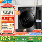 美的（Midea）滚筒洗衣机全自动家用【MG100V36T】懒人超薄10公斤 以旧换新 家电国家补贴20% 一级能效 内衣洗 