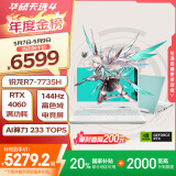 华硕天选4锐龙版 国家补贴20% 15.6英寸高性能游戏本 笔记本电脑(R7-7735H 16G 512G RTX4060 144Hz)青