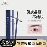尔木萄（AMORTALS）流星眉笔拉线防湿水防汗不掉色不易晕染初学者持久顺滑不脱妆眉粉 眉笔 04#烟熏灰