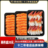 深悦胜 挪威冰鲜三文鱼刺身（大西洋鲑）中段纯肉  即食 生鱼片鲑鱼切片 鱼肉400g+北极贝20片 480g