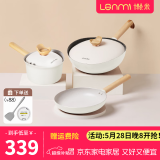 懒米抱抱不粘锅具套装厨具全套平底煎锅奶锅炒锅汤锅套装 炒锅+煎锅+18cm奶锅 3件套