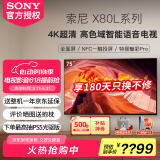 索尼（SONY）KD-75X80L 75英寸 4K超高清 HDR 广色域 安卓智能液晶 超薄 全面屏电视 专业画质芯片 杜比视界 75英寸 KD-75X80L