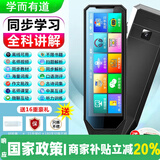 学而有道【全科学习】词典笔点读笔点读英语神器学习同步小学初中高中生投屏 离线至尊【全科版+拍照搜题】 512GB 学霸护眼版
