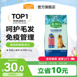 麦富迪 狗粮 藻趣儿通用全价犬粮小中大型犬泰迪柯基金毛拉布拉多 成犬粮2.5kg