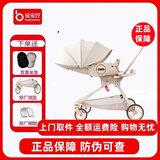 宝宝好V9-C遛娃神器双向高景观溜娃神器可坐可躺婴儿车折叠宝宝遛娃车 网红奶油礼品三件套
