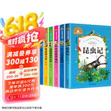 小王子+海底两万里+八十天环游地球+昆虫记+鲁滨孙漂流记+汤姆叔叔的小屋(全6册）彩图注音版一二三年级课外阅读书必读世界经典文学少儿名著儿童文学童话故事书