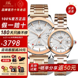 上海手表男自动机械名表礼物【品牌正品】18K黄金情侣65周年纪念表933 【18K金】玫金钢带对表/天作之合
