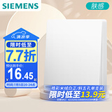 西门子（SIEMENS）开关面板插座 一开单控 哑光亲肤奶油风大面板开关  皓彩米绒白