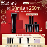 宝丽（POLA）进口卸养二合一卸妆乳深层清洁细致毛孔卸妆膏节日礼物女友 6代BA卸妆乳霜