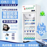 扬子（YANGZI）药品阴凉柜冷藏柜医用冰箱药房药店展示柜GSP认证药品柜保温柜医院诊所疫苗医药公司 单门150L【带刹车/东贝】大牌保障 2025升级旗舰款