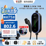 公牛充电枪随车充16A/3.5KW适配于小米su7汽车特斯拉比亚迪等 特斯拉一键开盖智能款10M