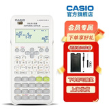 Casio 卡西欧FX-82ES PLUS A科学函数计算器初高中学生考试适用 白色+四件套