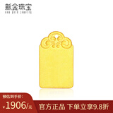 新金珠宝 足金999平安无事牌方牌蛇年黄金金牌古法金工艺本命年投资储 2.4克