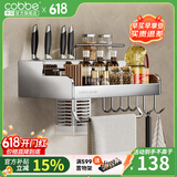 卡贝（cobbe）厨房置物架壁挂式304不锈钢免打孔厨房用品刀架调料多功能收纳架 304不锈钢【单筷筒40cm】