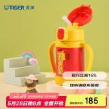 虎牌（TIGER）儿童节礼物保温杯婴幼儿童吸管真空水杯MCK-A28C-Y长颈鹿280ml