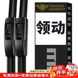 美时美（meisim）适用现代领动雨刮器16原装17原厂18汽车19无骨20胶条用品雨刮