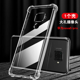 凡锐 华为nova5手机壳华为nov5pro nova5z nova5ipro防摔硅胶全包保护套女男软壳 nova5i Pro【升级加厚防摔】1个壳