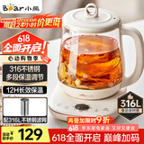 小熊（Bear）养生壶 1.5L煮茶壶煮茶器 玻璃花茶壶 316不锈钢恒温水壶烧水壶电热水壶 YSH-E15M1