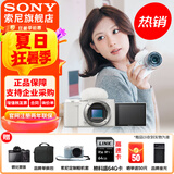 索尼（SONY）ZV-E10L 半画幅微单相机 美肤拍照 精准对焦 VLOG APS-C画幅  zve10 ZV-10 白色ZV-E10 拆单机 官方标配
