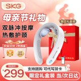 SKG颈椎按摩器颈部肩颈脖子多功能智能热敷护颈按摩仪办公室G1豪华 生日母亲节礼物实用送妈妈男女友 【爆款热销20W+】母亲节限定礼盒装
