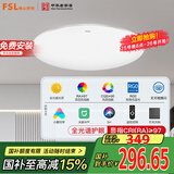 FSL佛山照明卧室吸顶灯LED智能餐厅灯护眼全光谱灯具智薄36W包安装