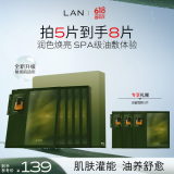 蘭（LAN）【礼物送女友】兰时光油蜜面膜修护提亮紧致舒缓 送礼好物