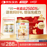 汤臣倍健蛋白粉450g+植物蛋350g礼盒 乳清蛋白粉 补充蛋白质粉营养品