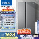 海尔（Haier）539升风冷无霜对开门家用电冰箱双开门一级能效变频节能535升级款BCD-539WGHSSEDH9国家补贴20% 