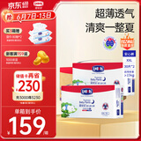露安适（Lelch）日夜纯净pure箱装安心裤XXL码60片（15kg以上）夜用婴儿尿不湿