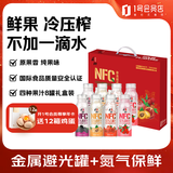 桑裕NFC100%鲜果冷压榨纯果汁250ml*8瓶礼盒新旧包装随机 1号会员店