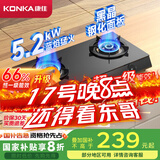康佳（KONKA）燃气灶煤气灶台式双灶家用 5.2kW天然气钢化玻璃面板双灶具 66%热效率灶台 JZT-T526Y（天然气）