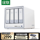 绿联私有云DXP4800 8G版四盘位NAS网络存储个人云硬盘AI家庭服务器 手机平板扩容适用iPhone16