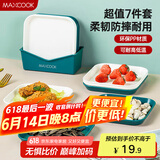 美厨（maxcook）水果盘零食碟子 糖果骨碟瓜子盘 餐桌点心盘 混色装7件套MCWA8383