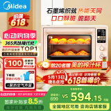 美的（Midea）【国家补贴】小贝壳Q40风炉家用多功能烤箱 石墨烯免预热/热风空气炸/四面搪瓷/彩屏屏显/复脆