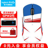 罗技（G）GPW二代无线游戏鼠标gpw2狗屁王二代机械轻量化电竞PRO充电中大手可编程鼠标 送男友 GPW二代黑+红白蓝贴纸