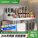 卡贝（cobbe）304不锈钢厨房置物架壁挂双层墙角收纳架刀架调料架调味厨卫挂件