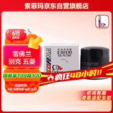 索菲玛机油滤芯机滤S3515R1/S3515R科鲁泽凯越英朗GL6赛欧3沃兰多五菱