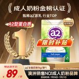 a2奶粉成人高钙全脂高蛋白无蔗糖学生儿童中老年奶粉新西兰进口1kg