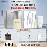 ISSEY MIYAKE三宅一生之水男士香水125ml礼盒木香柑橘香中性香持久生日礼物