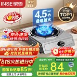 樱雪（INSE）煤气灶燃气灶液化气单灶台式 4.5kw大火力单眼灶 家用猛火煤气炉不锈钢灶具 JZY-T1501(G)W液化气