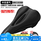 洛克兄弟（ROCKBROS） 自行车坐垫套硅胶加厚加宽座垫山地车座套骑行装备配件 记忆绵款（28*17*4cm）