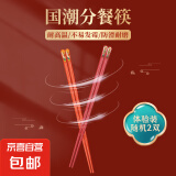 【筷子首选】家用合金筷一人一筷耐高温无漆无蜡分餐家庭十色筷子 【体验装】2双