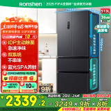 容声IDP净味513pro双系统法式多门四开门电冰箱家用一级节能效风冷无霜BCD-513WD18MP家电国家补贴20%