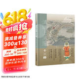 九神鹿绘本馆系列·清明上河图·十三郎  