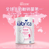 佳贝艾特（Kabrita）孕妇哺乳期产妇配方妈妈羊奶粉 荷兰原装进口 妈妈粉妈妈800g（发2罐）